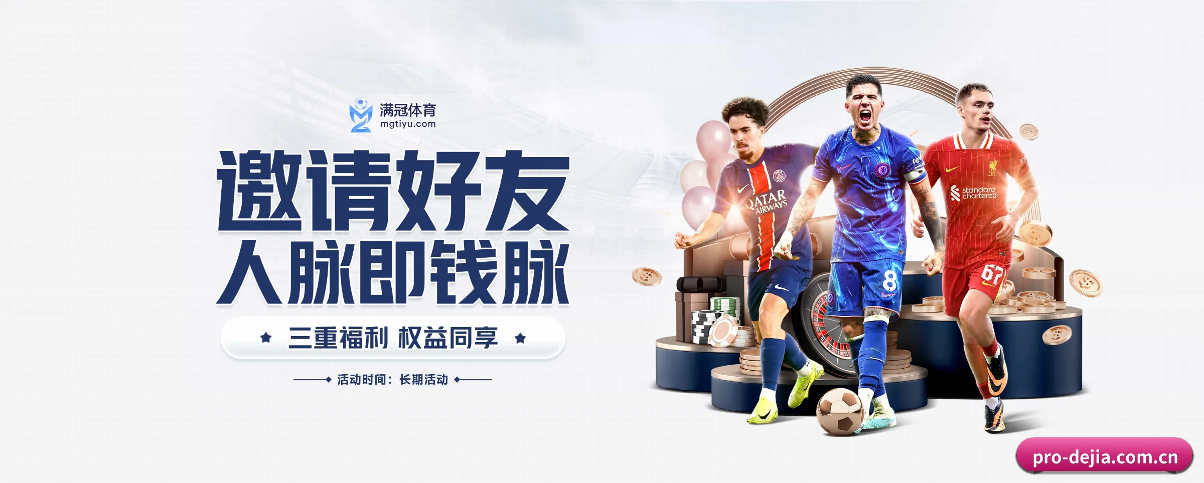 品牌诞生 - 德甲投注品牌正式登场,持有顶级运营资质,树立行业标杆。